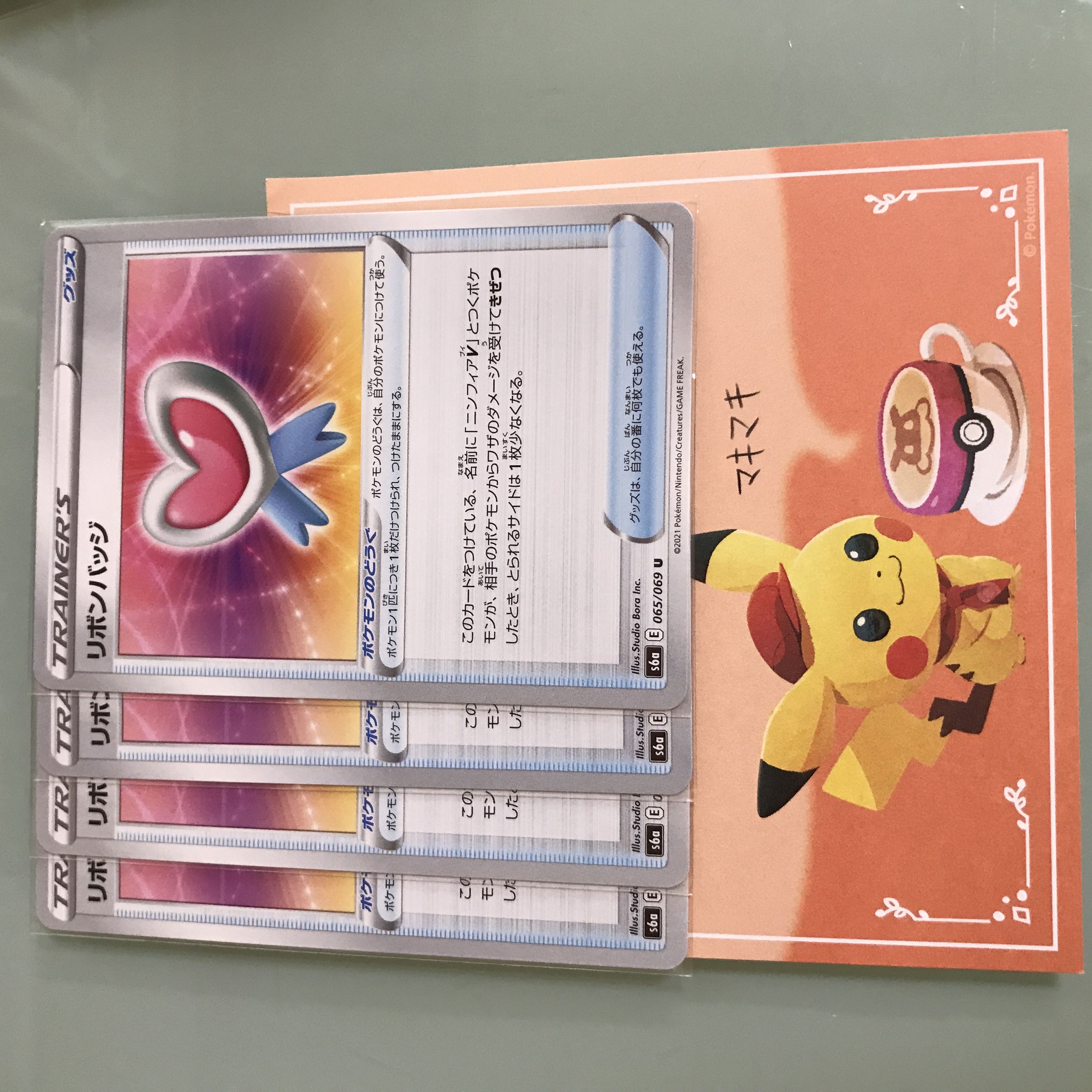 Ribbon badge U 065/069 1枚