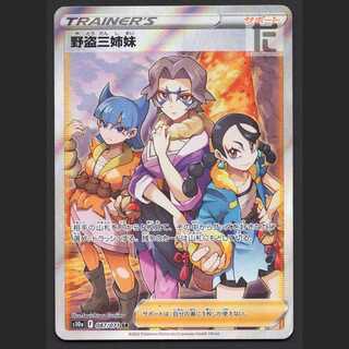 Three Sisters of Wild Thieves [Nia] SR/Control: MP2059