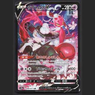 Lovatros V [near] CSR/Control: MP2057