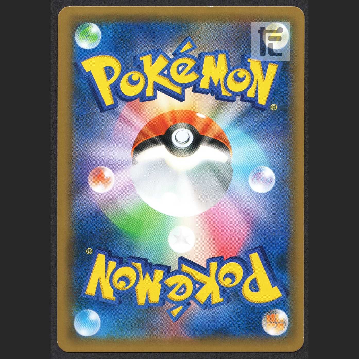 お茶会ごっこピカチュウ【エクセ】プロモ/管理:MP2055