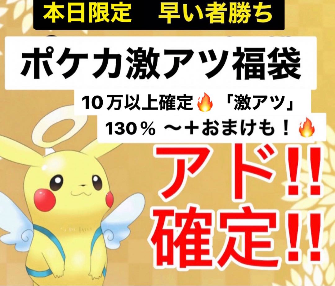 【限定1個】爆アド確定 女の子psa10 激アツ ポケカ福袋