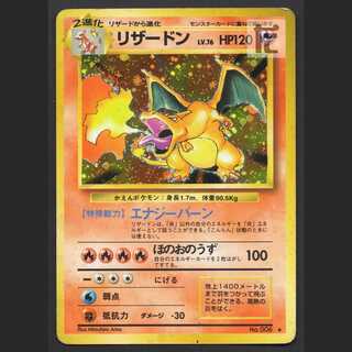 リザードン LV.76【プレイド】旧裏/管理:MP2053
