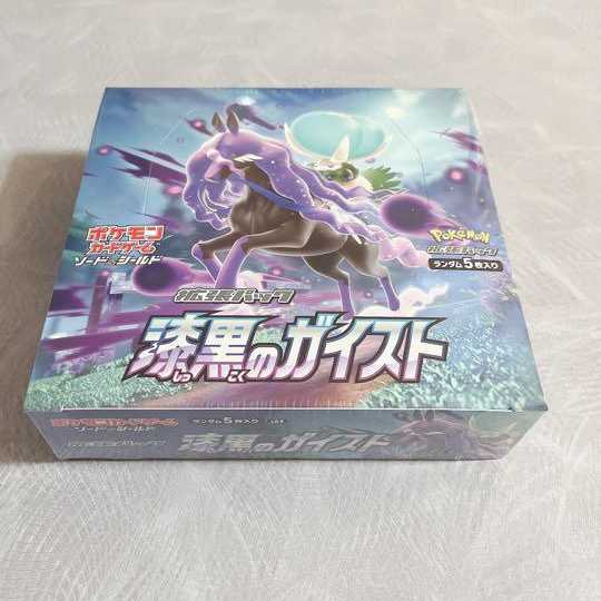 Jet-Black Geist with Shrink