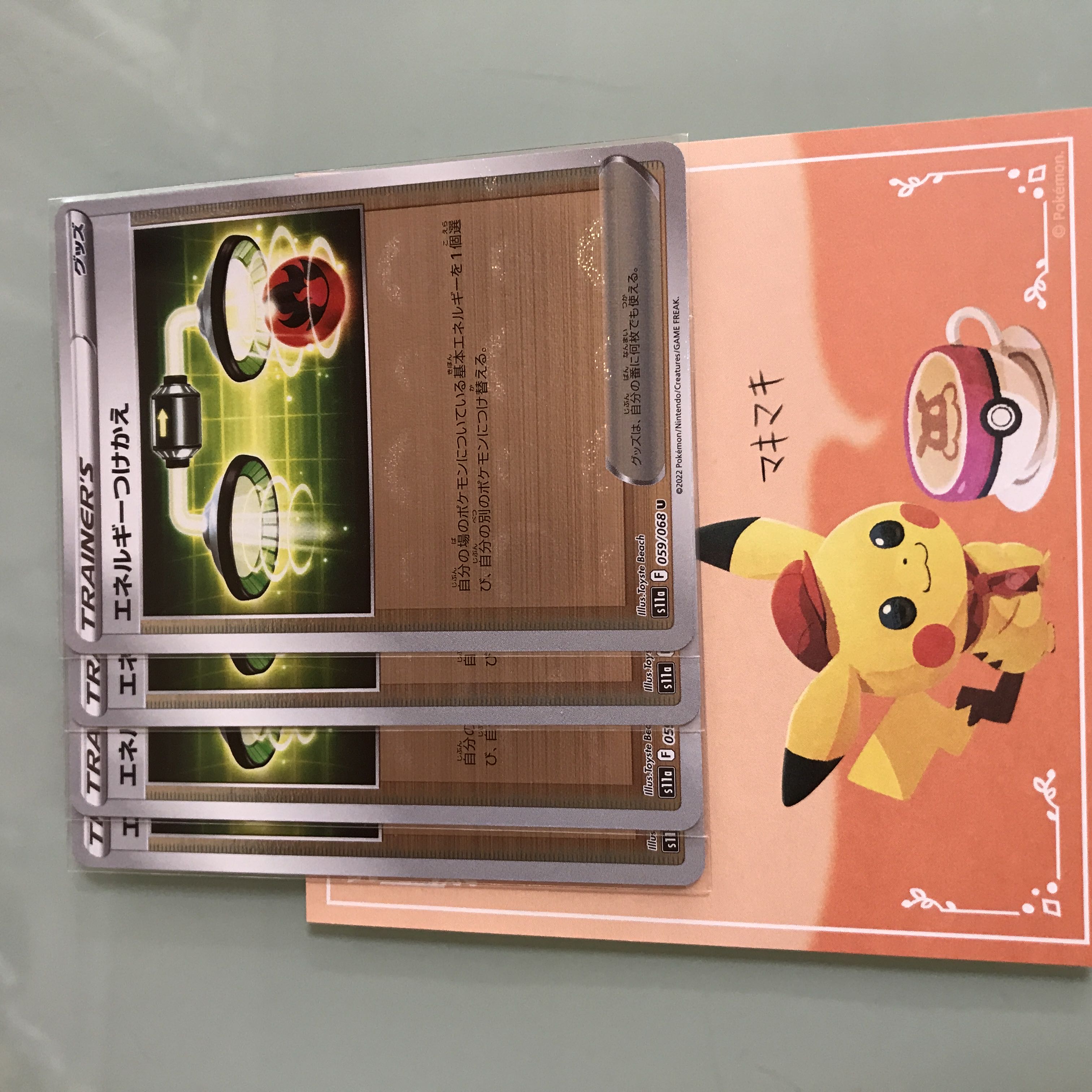 Energy replacement (mirror) U 059/068