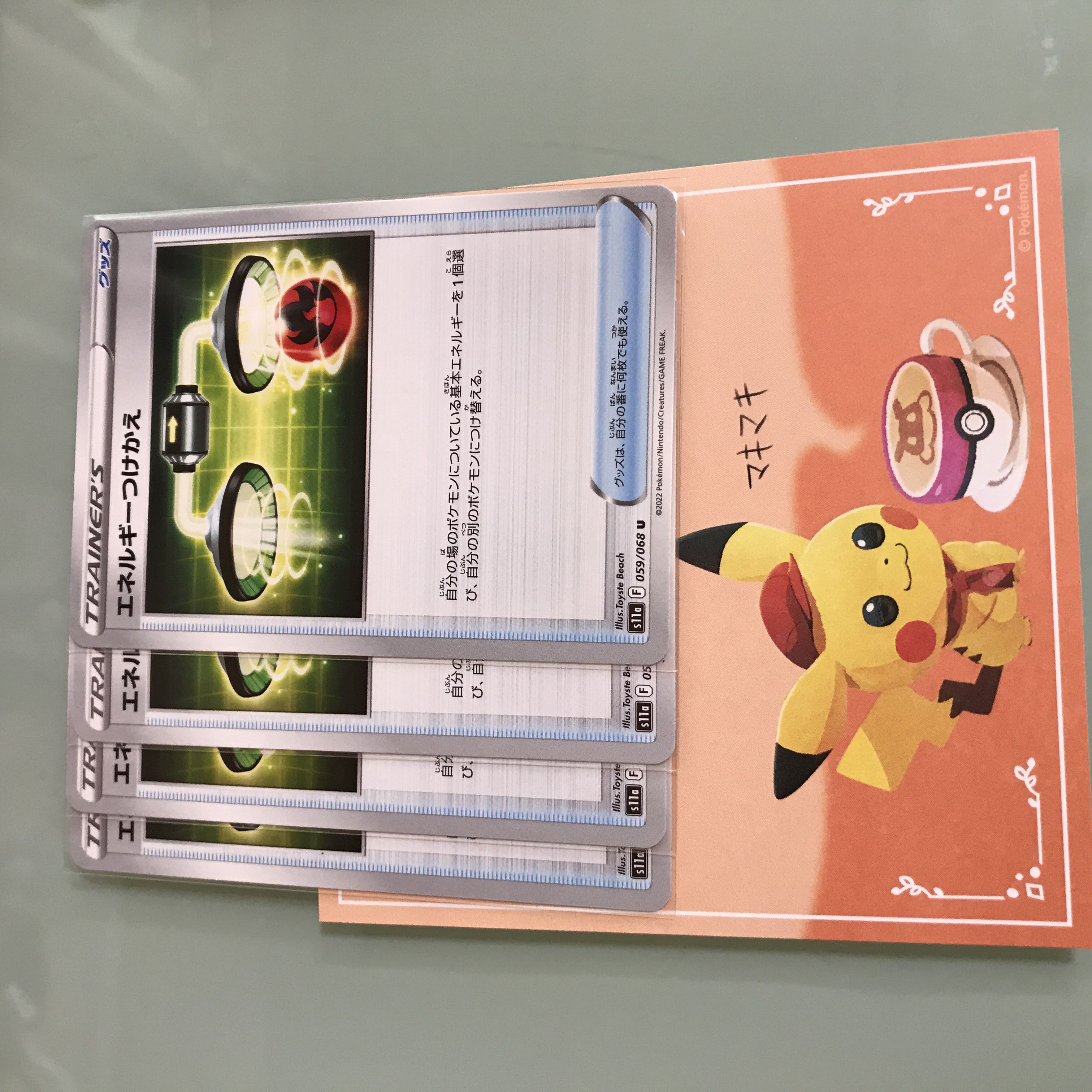 Energy replacement U 059/068