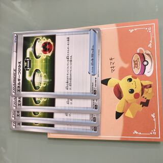 Energy replacement U 059/068