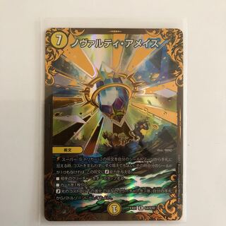 ノヴァルティアメイズ