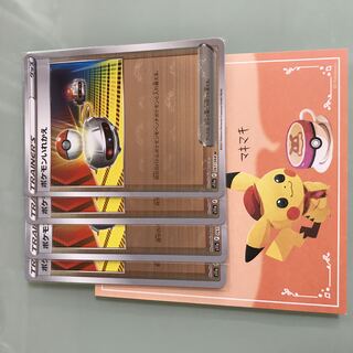 Switch (mirror) U 061/068