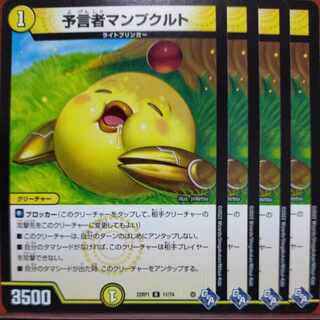 Graton's exclusive goa set discount Divinationist Manpkult R 11/74