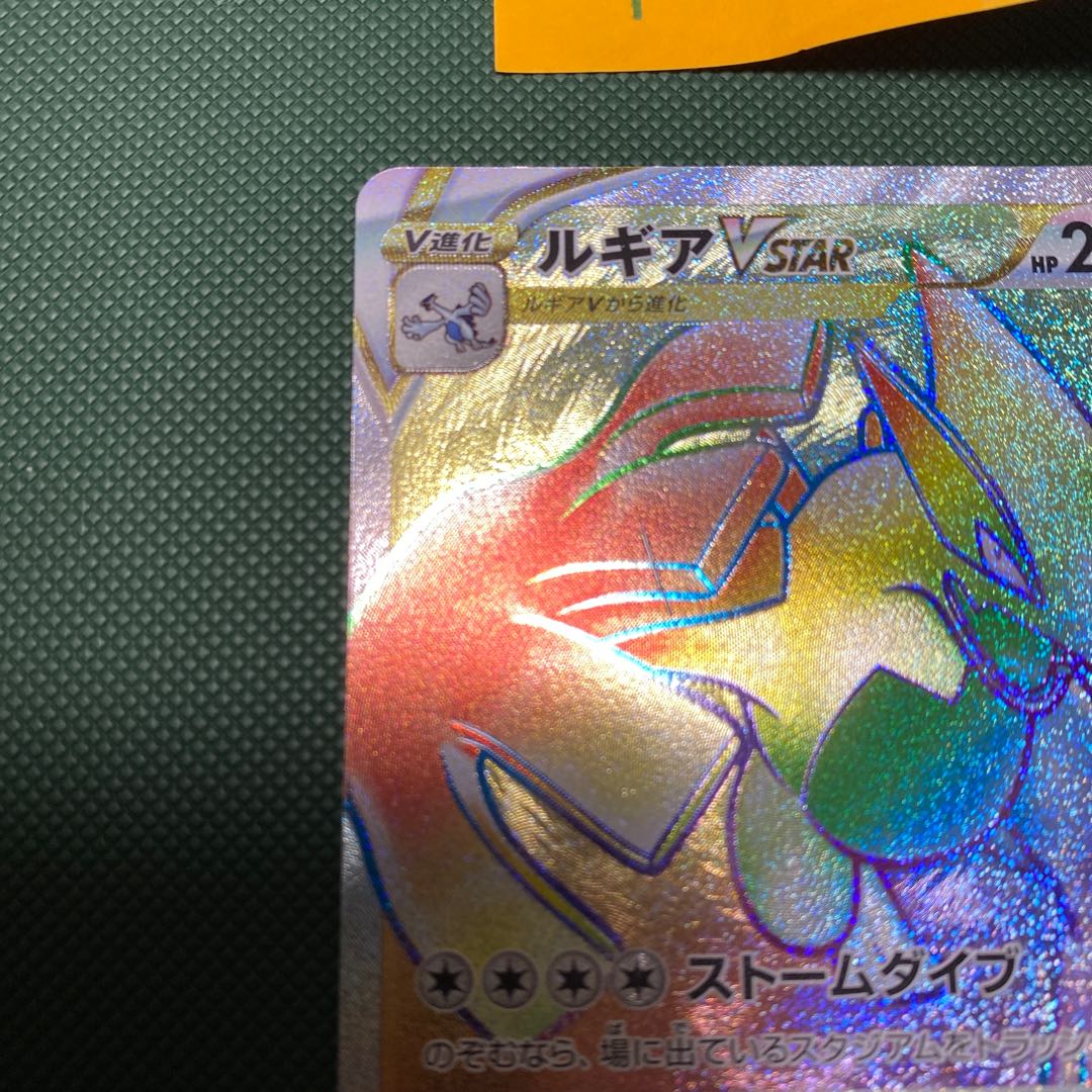 ルギアVSTAR HR 118/098