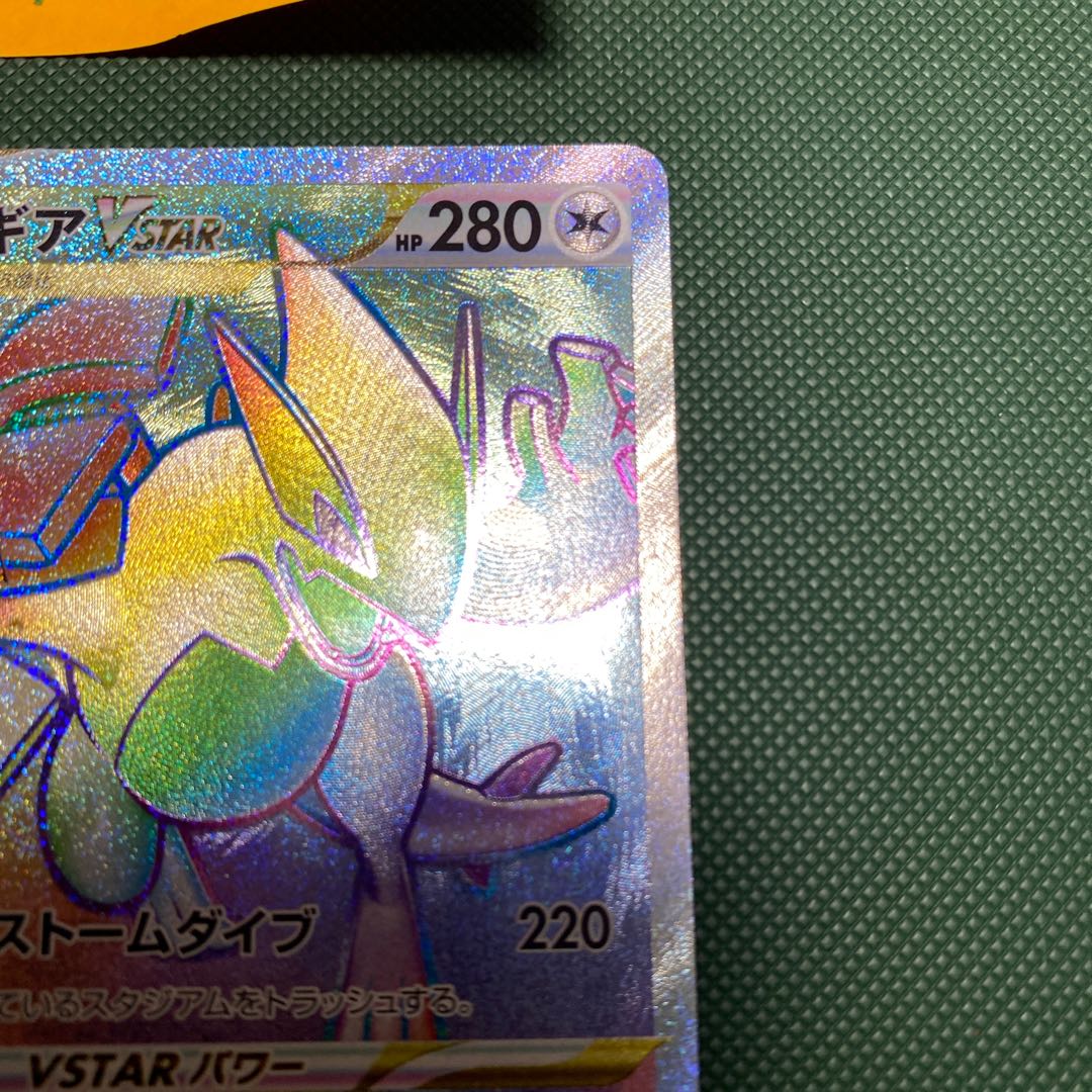 ルギアVSTAR HR 118/098