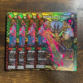 Katsunetsu Hyakuha Momo King ReVo KGM KM1/KM3 4pcs. 4枚