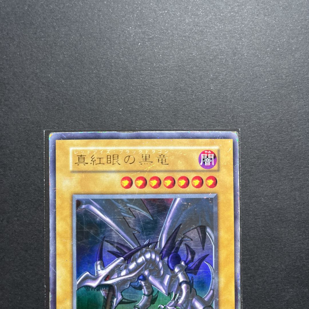 Yu-Gi-Oh! Red-Eyes Black Dragon Ultra Early