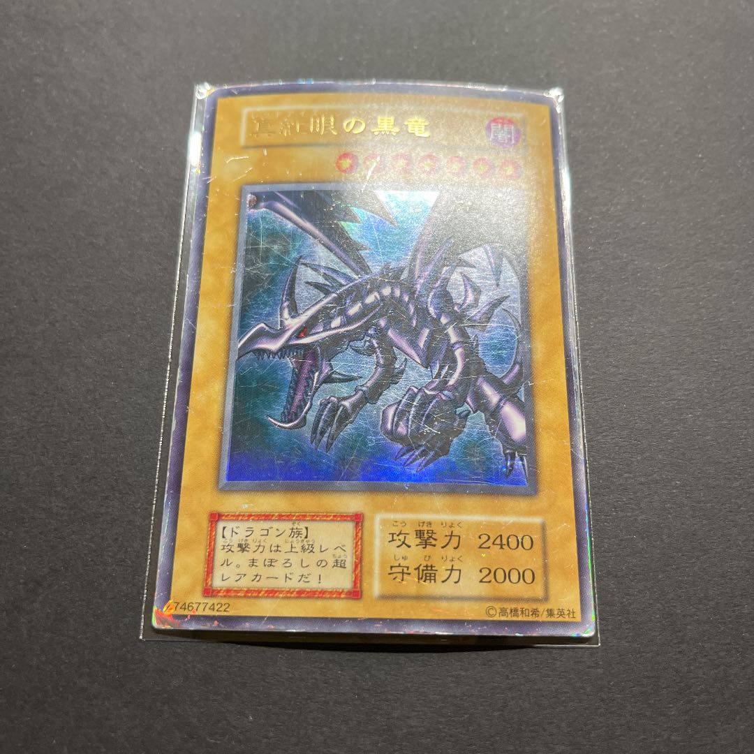 Yu-Gi-Oh! Red-Eyes Black Dragon Ultra Early