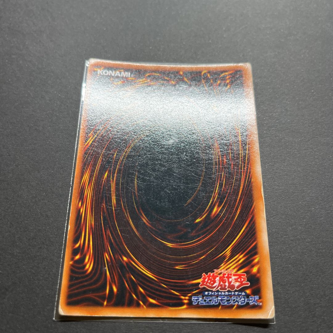 Yu-Gi-Oh! Red-Eyes Black Dragon Ultra Early