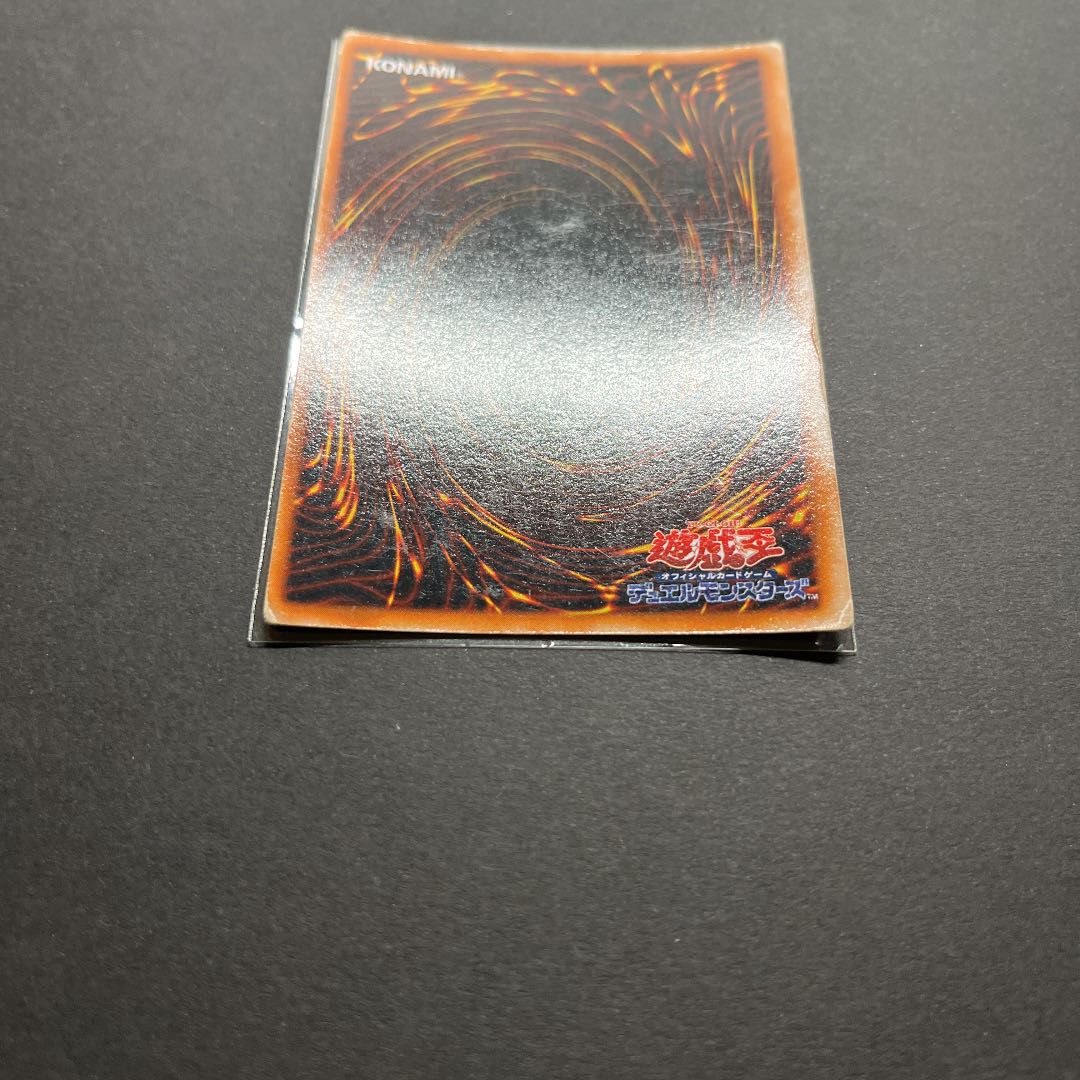 Yu-Gi-Oh! Red-Eyes Black Dragon Ultra Early