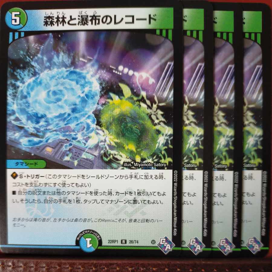 Yucai's exclusive goa set discount Forest forest and waterfall record R 26/74