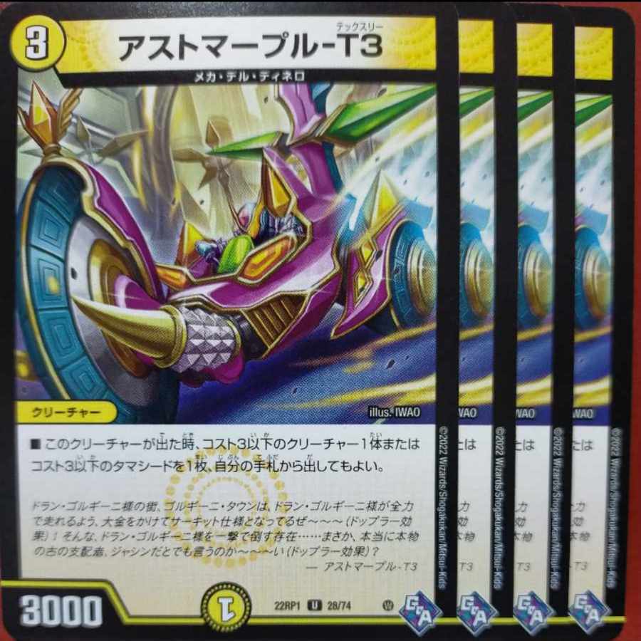 goa set discount astmaple-T3 U 28/74