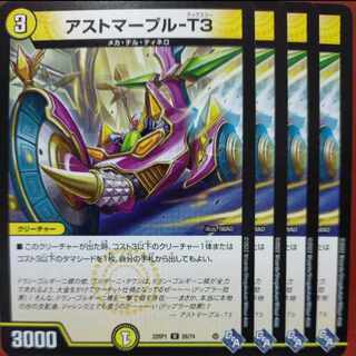 goa set discount astmaple-T3 U 28/74