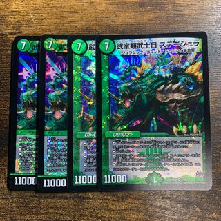 Samurai Family Samurai Eye Stejura VR 4 sheets