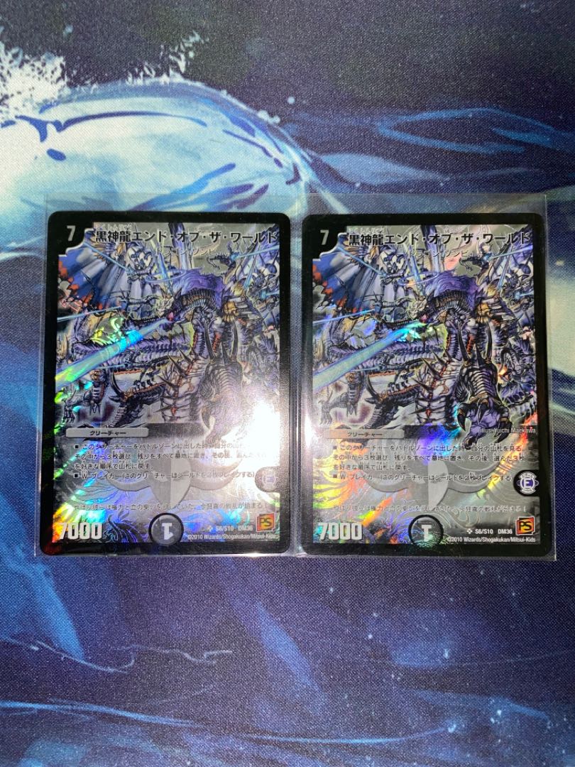 Black God Dragon End of the World SR S6/S10