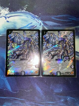 Black God Dragon End of the World SR S6/S10