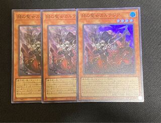 赫の聖女カルテシア