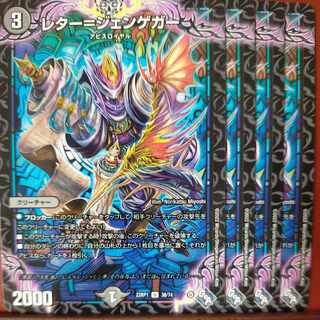 goa set discount Letter-Jengeger U 38/74