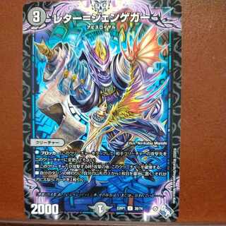 Funghi exclusive goa set discount Letter=Jengeger U 38/74