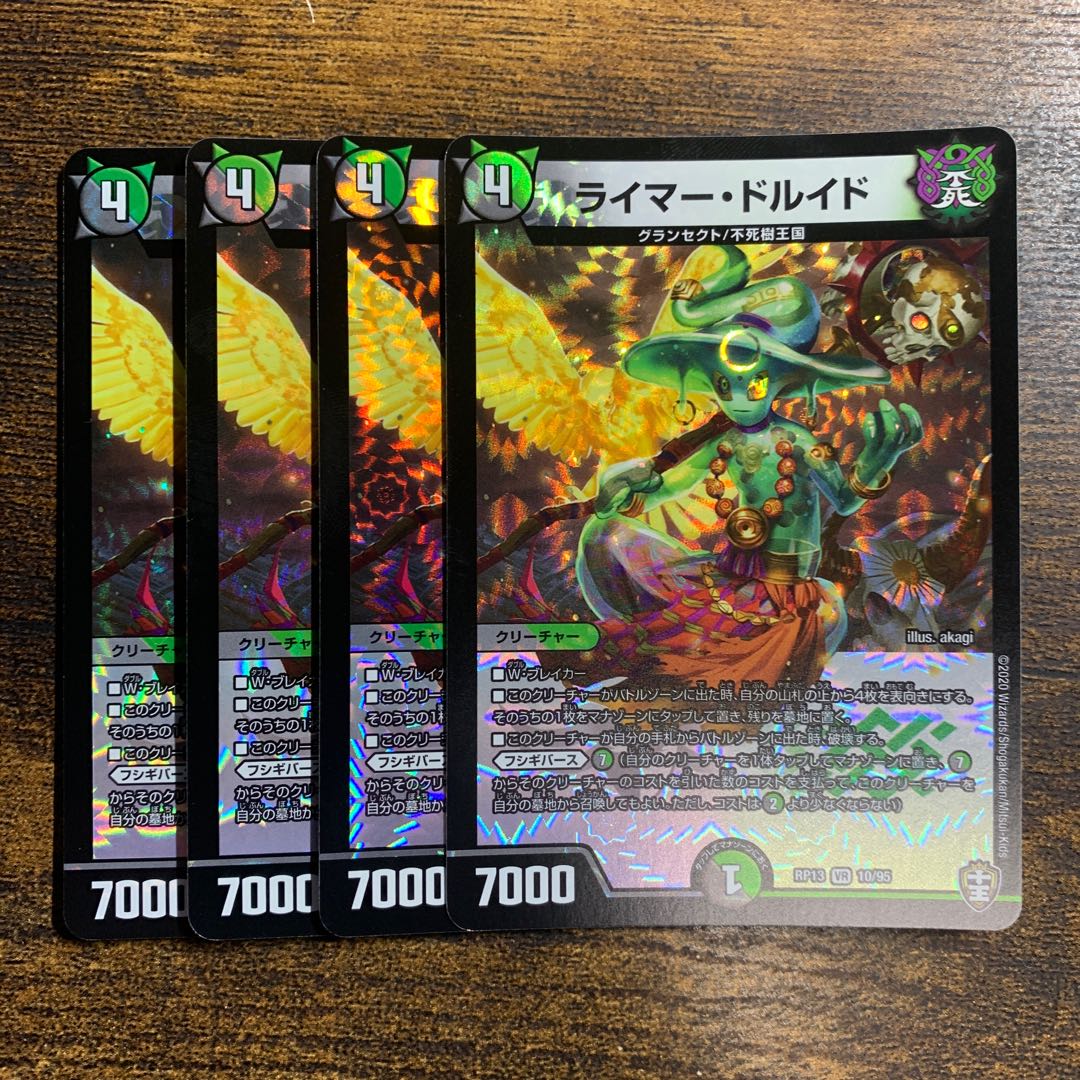 Rhymer Druid VR 10/95 4 sheets