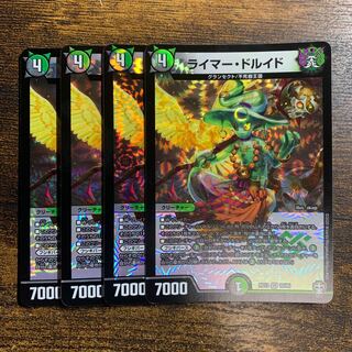 Rhymer Druid VR 10/95 4 sheets