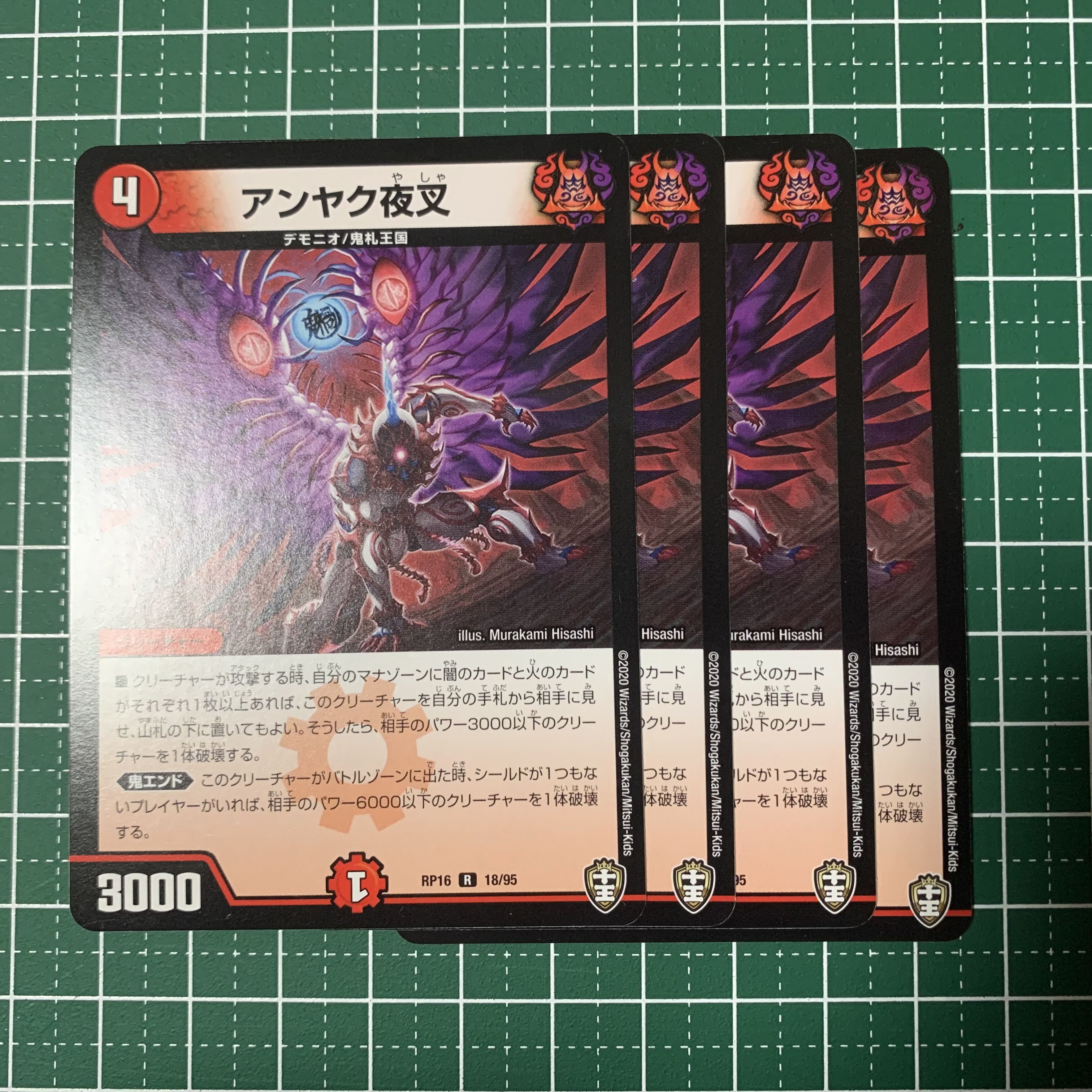 Anjak Yaksha R 18/95 4 sheets