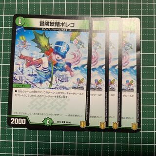 Adventure Fairy Poleco C 94/95 4 sheets (1 sheet folded)