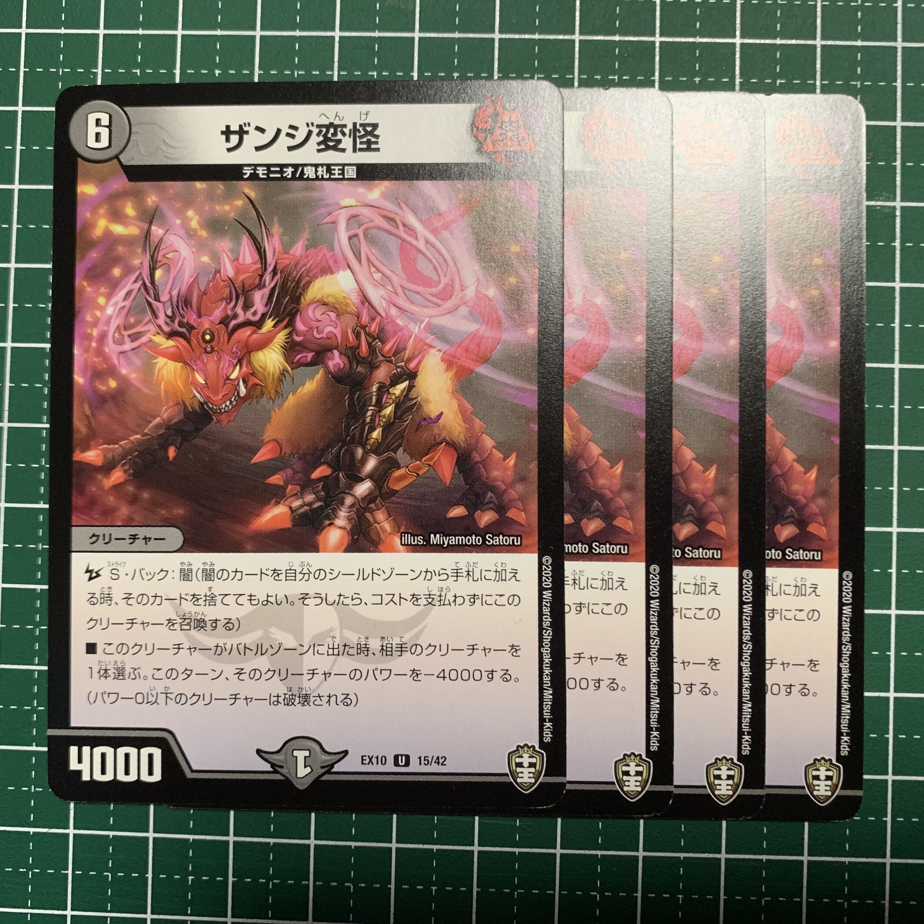 Zanzi-Change Kai U 15/42 4 sheets