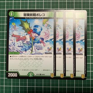 Adventure Fairy Poleco C 94/95 4 sheets