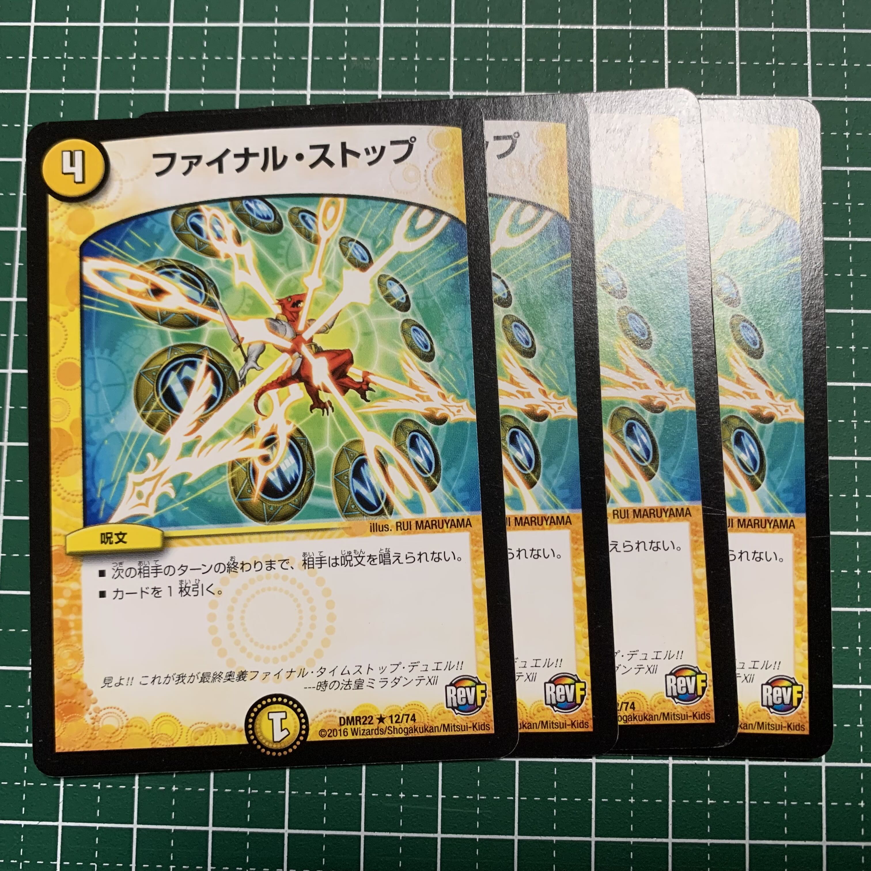 Final Stop R 52/100 4 sheets