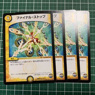 Final Stop R 52/100 4 sheets