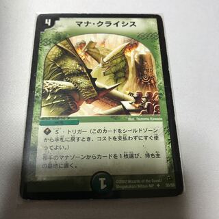 マナクライシス　初期