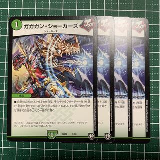 Gagan Jokers U 24/42 4 sheets