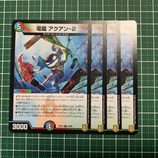 Electromagnetic --2 R 29/95 4 sheets