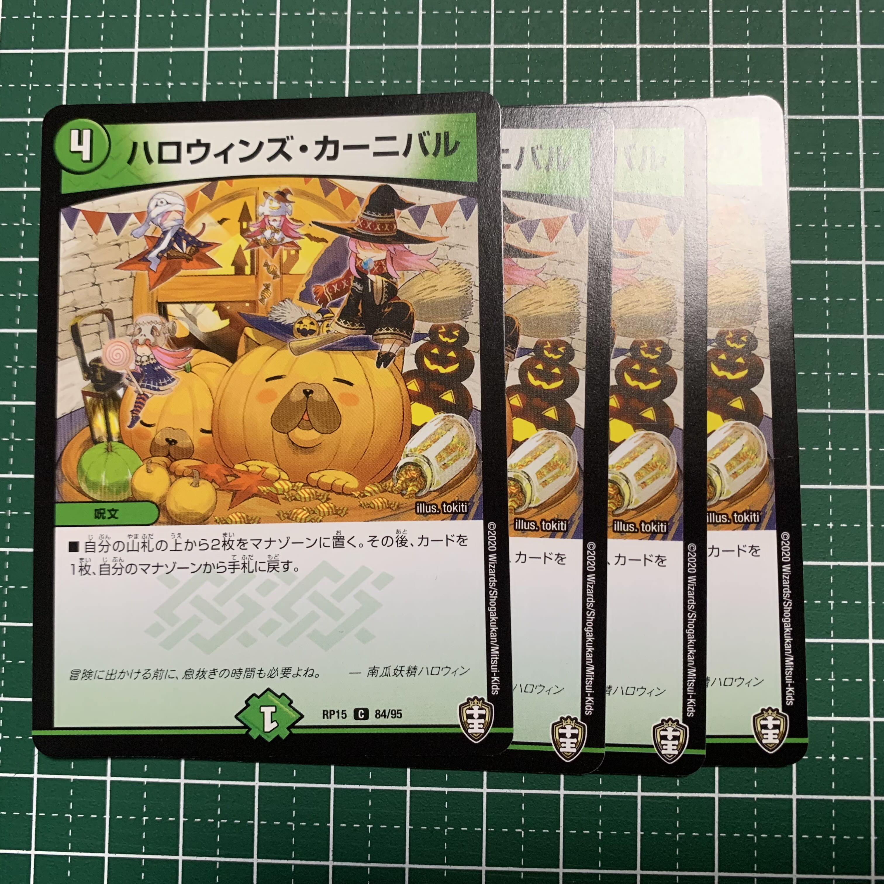 Halloween's Carnival C 84/95 4 sheets