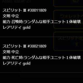 氷の人狼から取り出せるスピリット