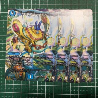 Crystal Memory R 4/80 [2002] 4