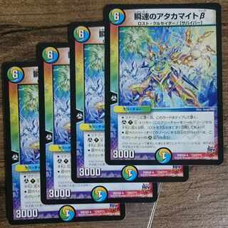 Atacamite beta of instantaneous speed 125/????