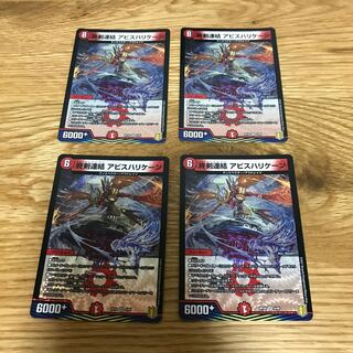 End Sword Consolidated Abyss Hurricane VR 4/95 4 sheets