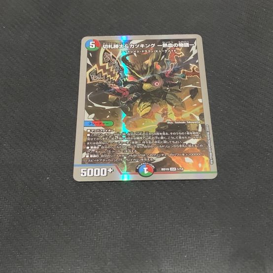 Katsuta Kirifuda & Kats King - A Tale of Hot Blood - FireWater Haido