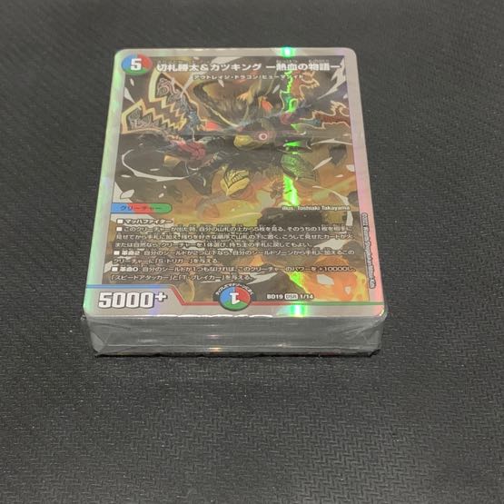 Katsuta Kirifuda & Kats King - A Tale of Hot Blood - FireWater Haido