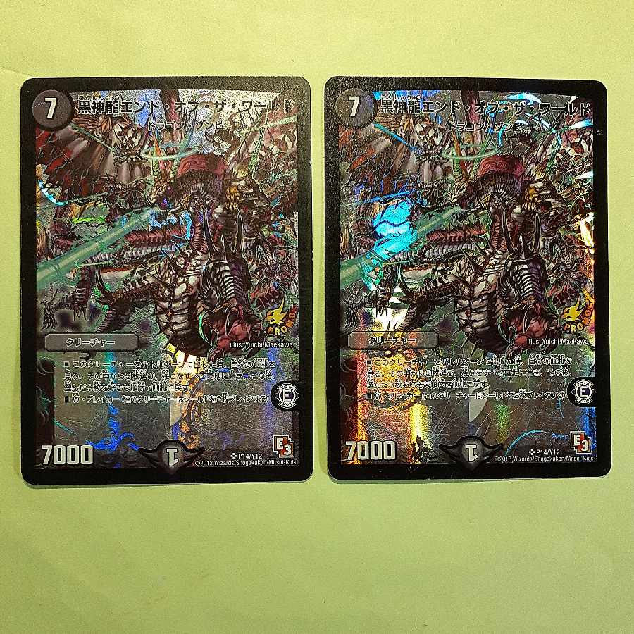 Promo two-card set Black God Dragon End of the World SR P14/Y12
