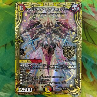 アルカディアス・モモキング(20thSPレア仕様) KGM 1B/20