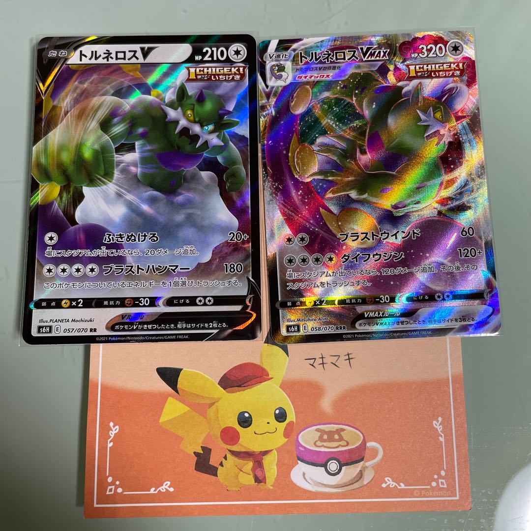 TornadusVMAX RRR 058/070 Evolution Line 1枚